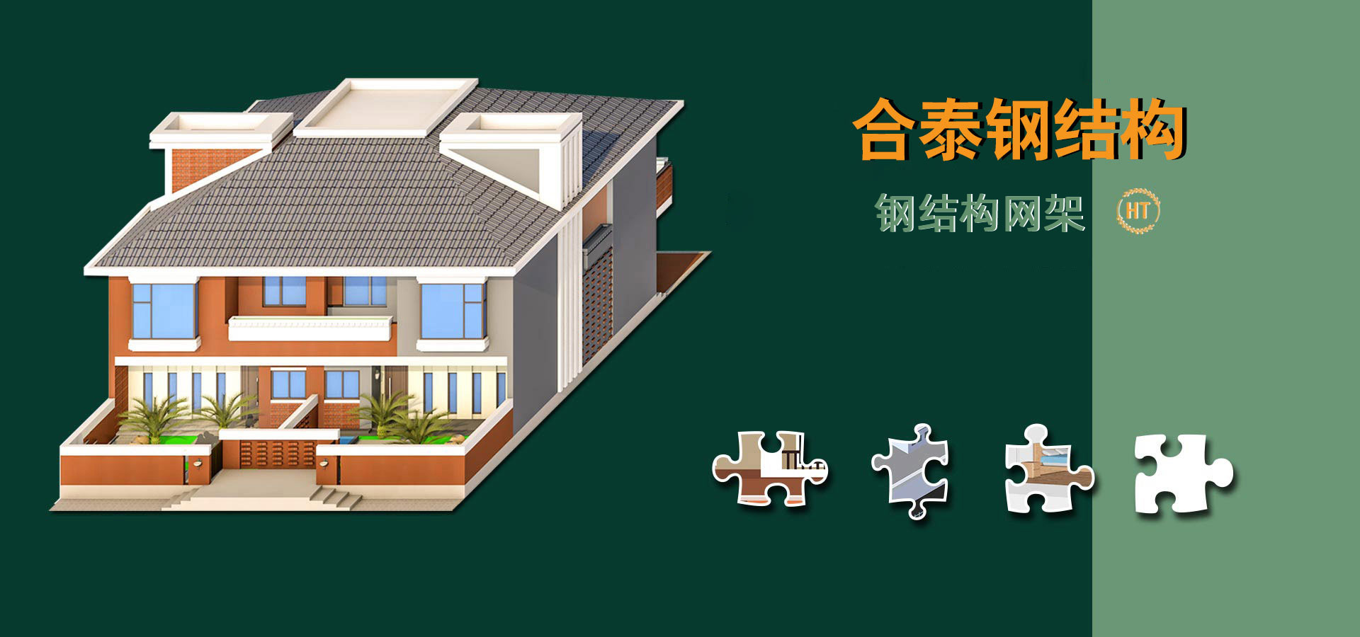 沈陽(yáng)鋼結(jié)構(gòu)加工廠(chǎng)